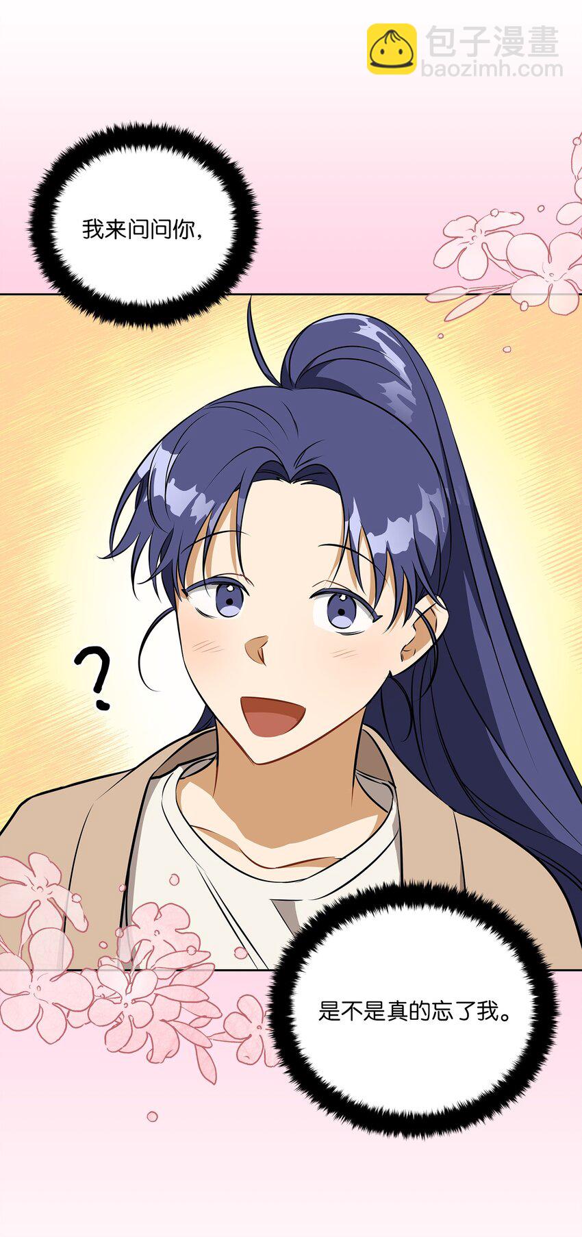 外传15 阴晴不定的脾气(1/2)-第103话