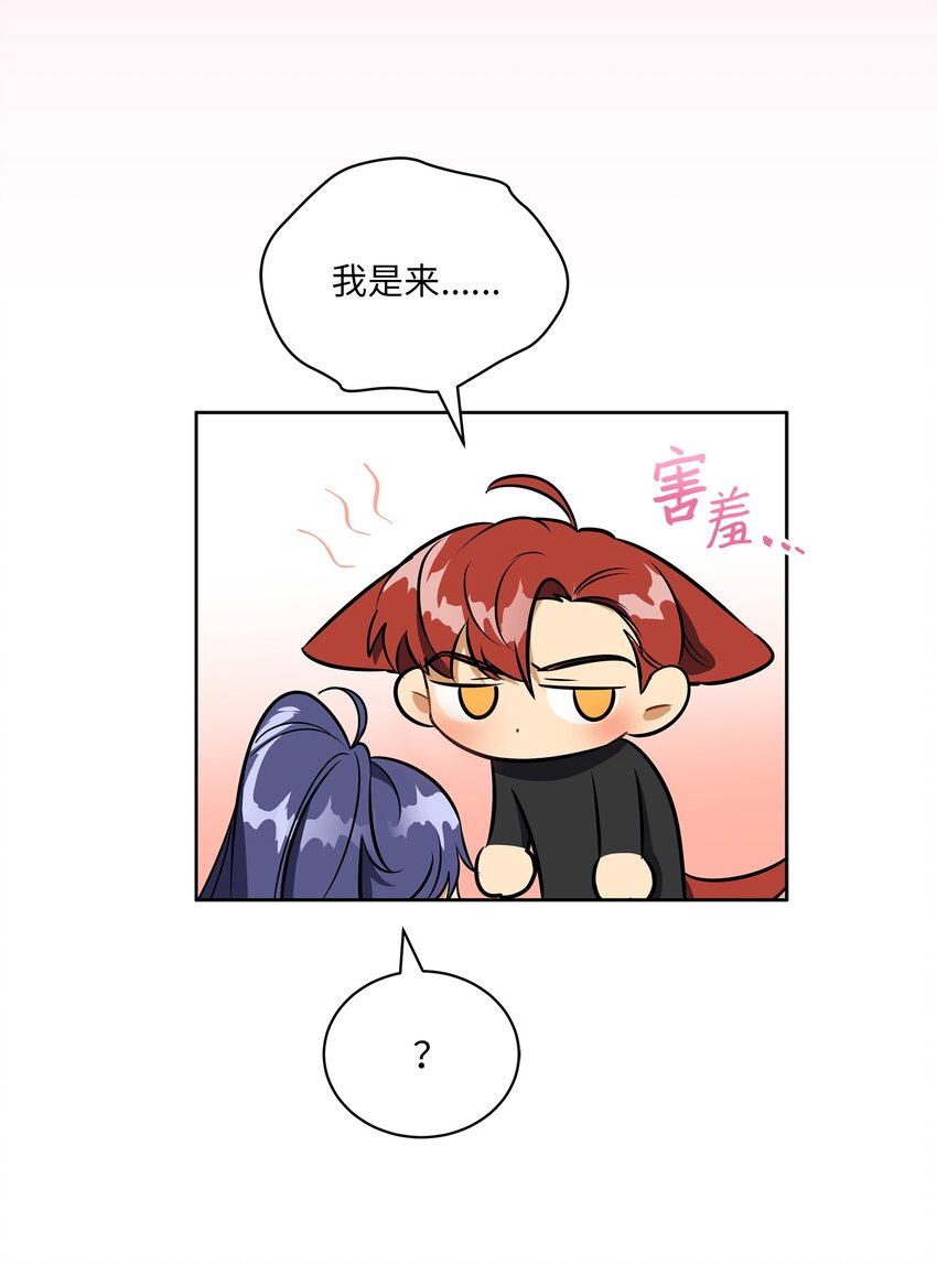 外传15 阴晴不定的脾气(1/2)-第103话