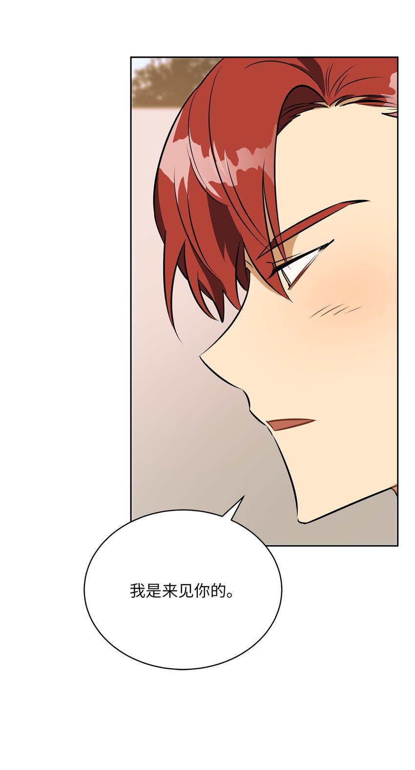 外传15 阴晴不定的脾气(1/2)-第103话