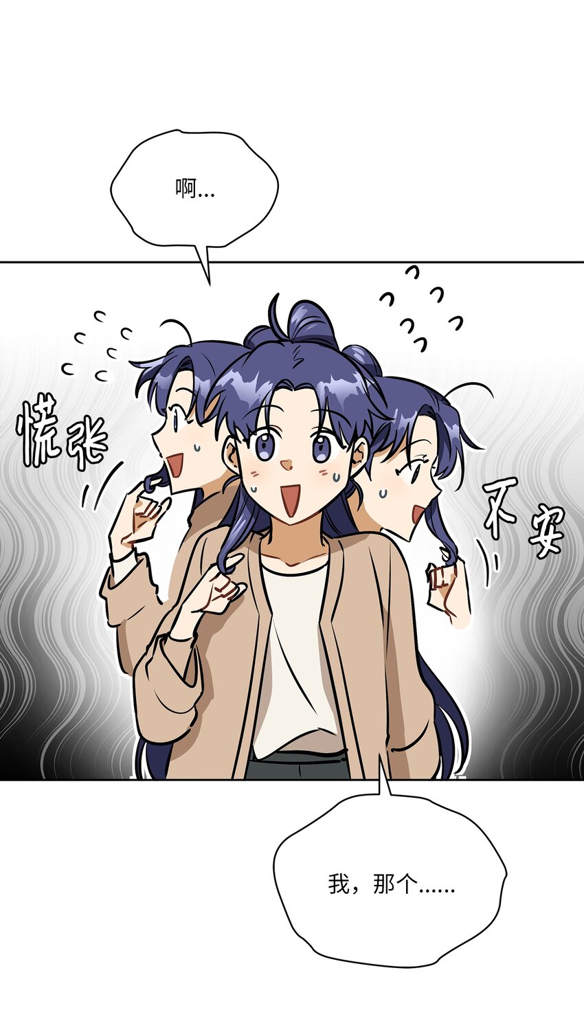 外传15 阴晴不定的脾气(1/2)-第103话