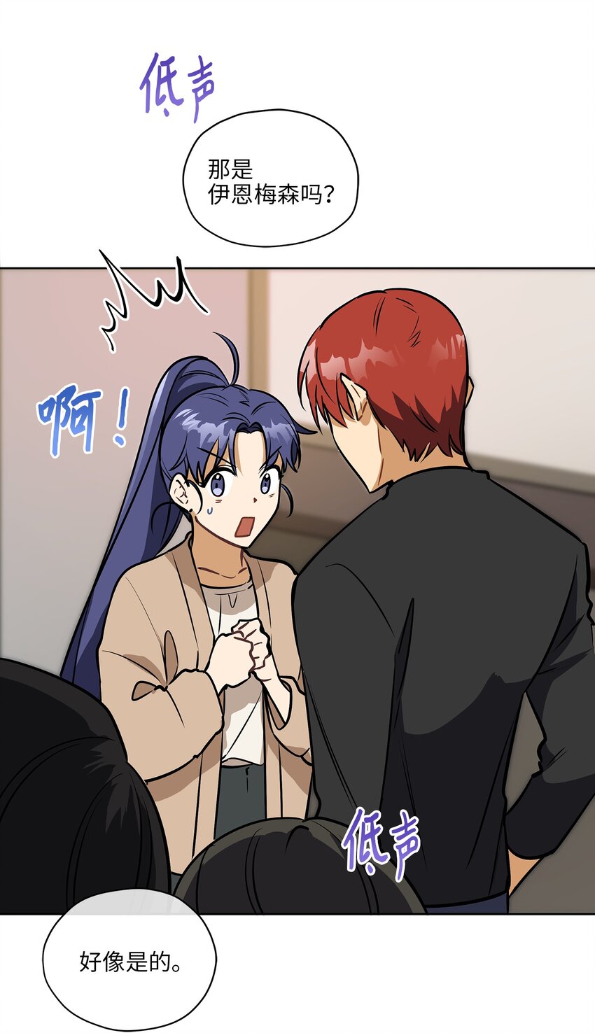 外传15 阴晴不定的脾气(1/2)-第103话