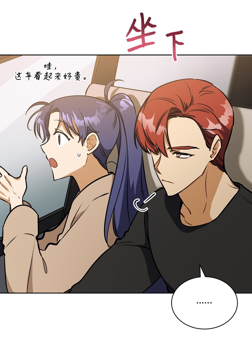 外传15 阴晴不定的脾气(1/2)-第103话