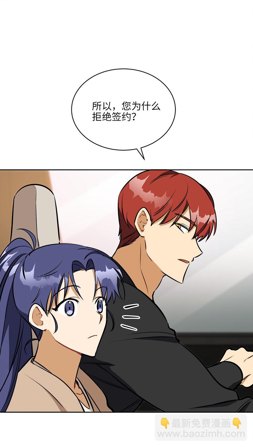 外传15 阴晴不定的脾气(1/2)-第103话