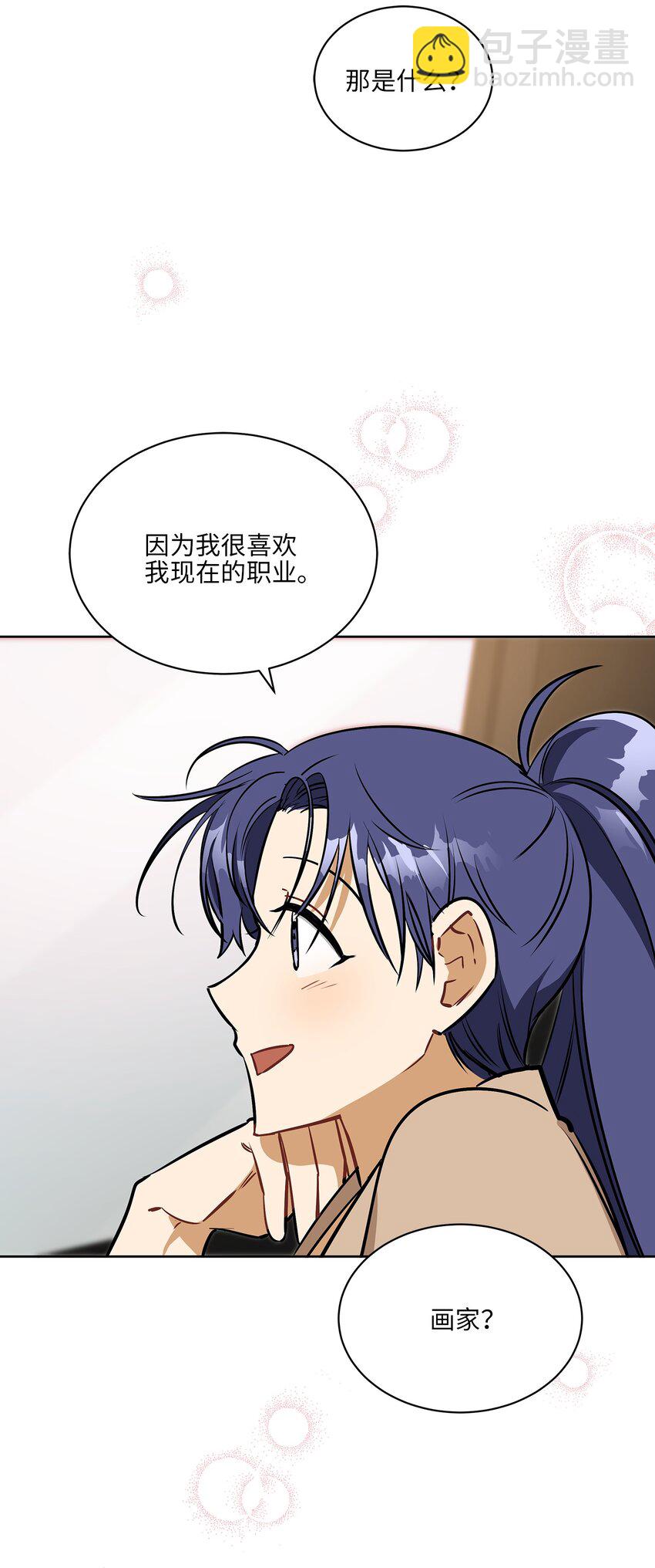 外传15 阴晴不定的脾气(1/2)-第103话