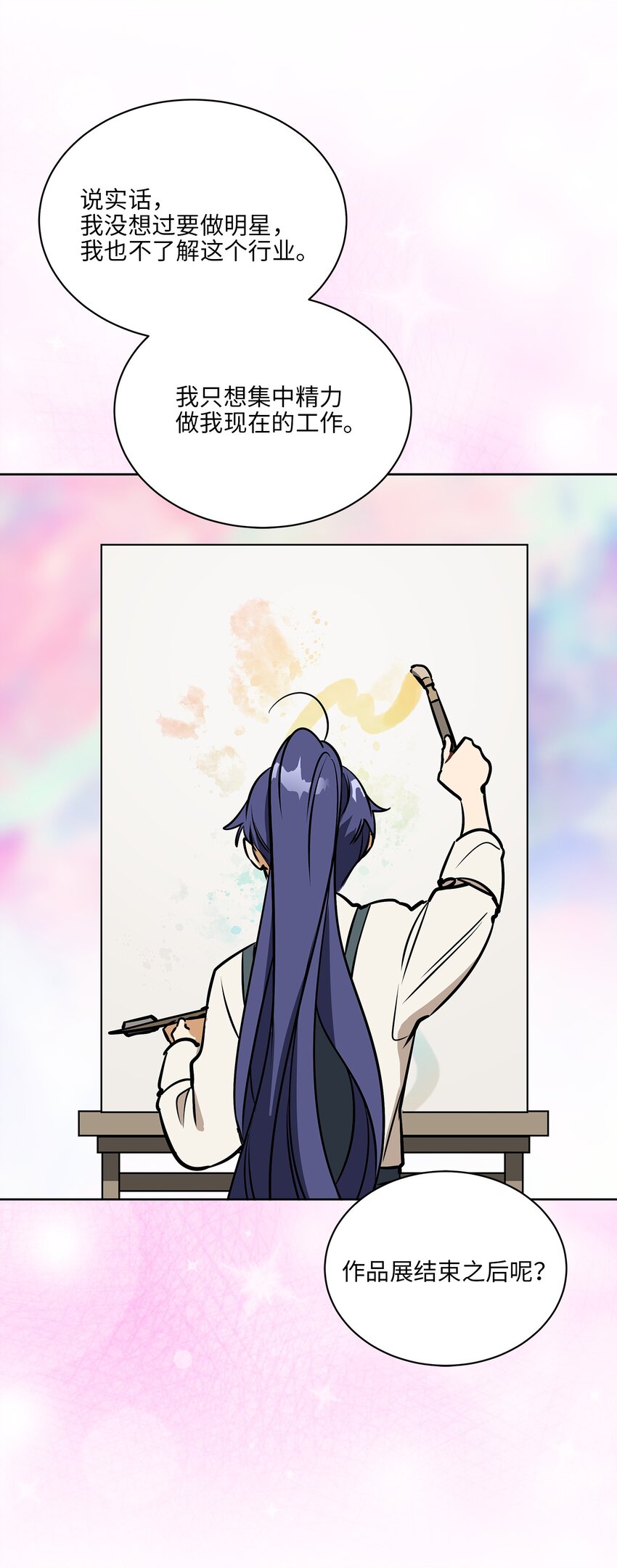 外传15 阴晴不定的脾气(1/2)-第103话