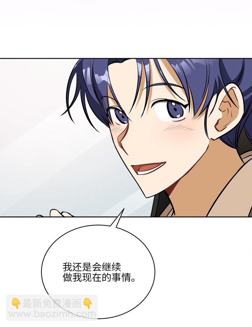 外传15 阴晴不定的脾气(1/2)-第103话