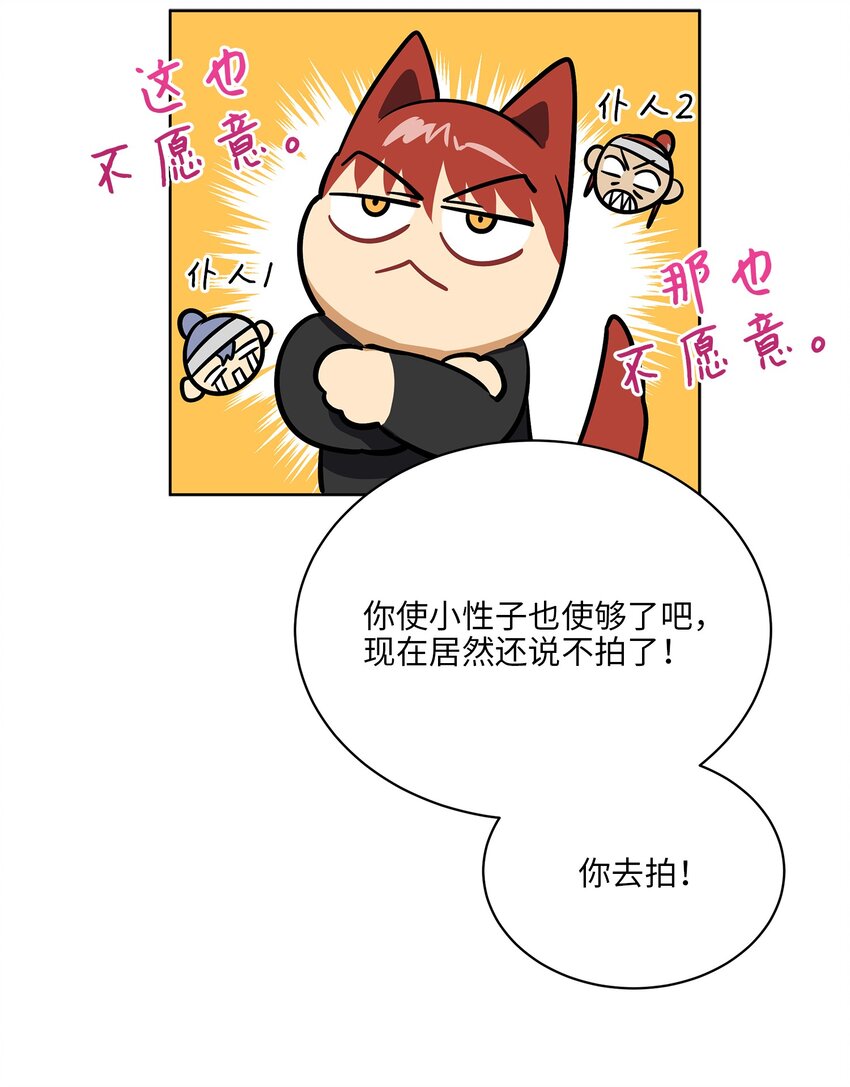 外传15 阴晴不定的脾气(1/2)-第103话