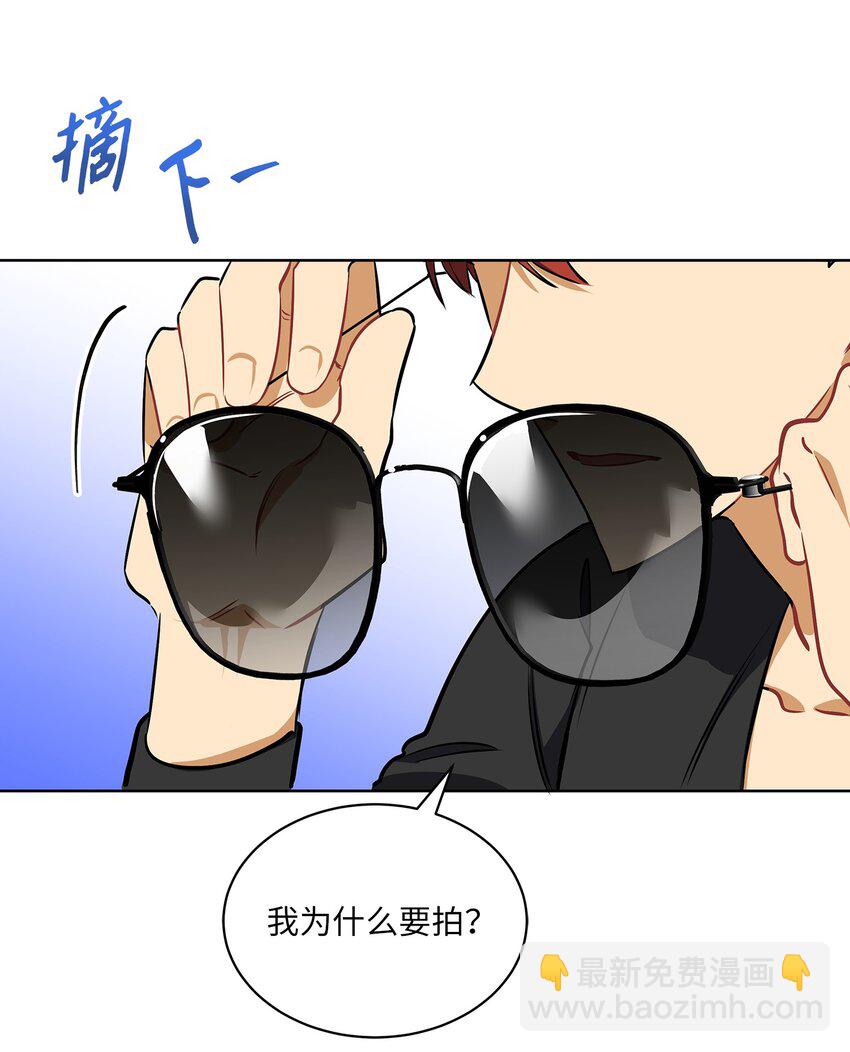 外传15 阴晴不定的脾气(1/2)-第103话