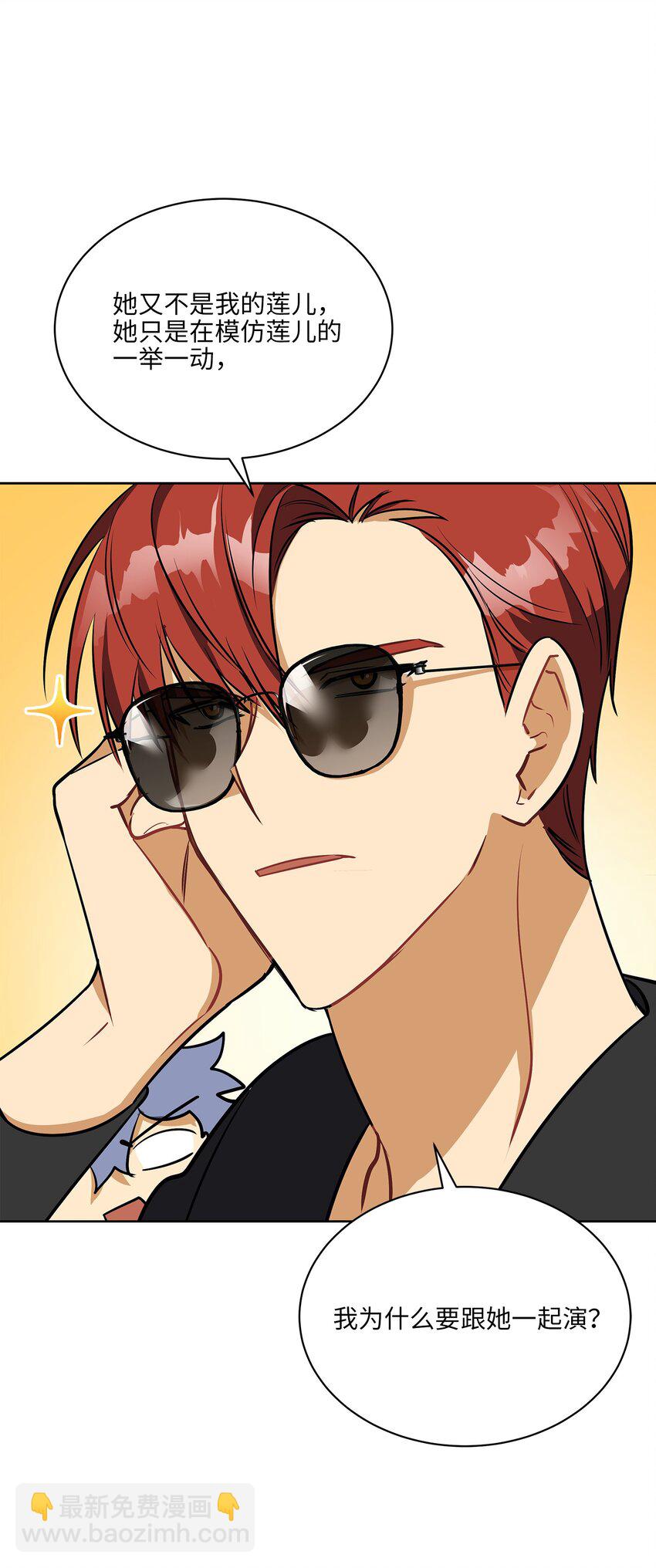 外传15 阴晴不定的脾气(1/2)-第103话