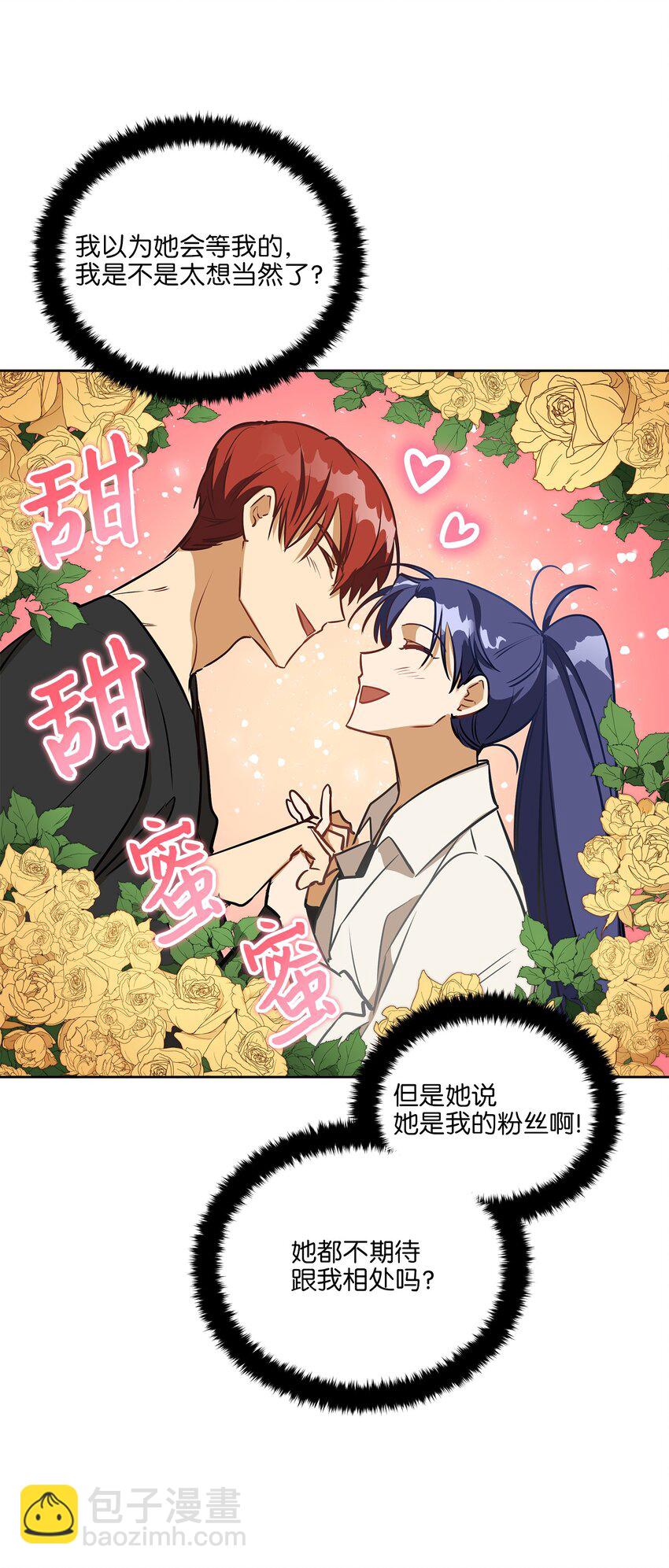 外传17 惊人的相遇(1/2)-第105话