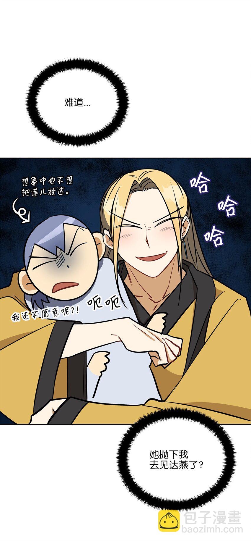 外传17 惊人的相遇(1/2)-第105话