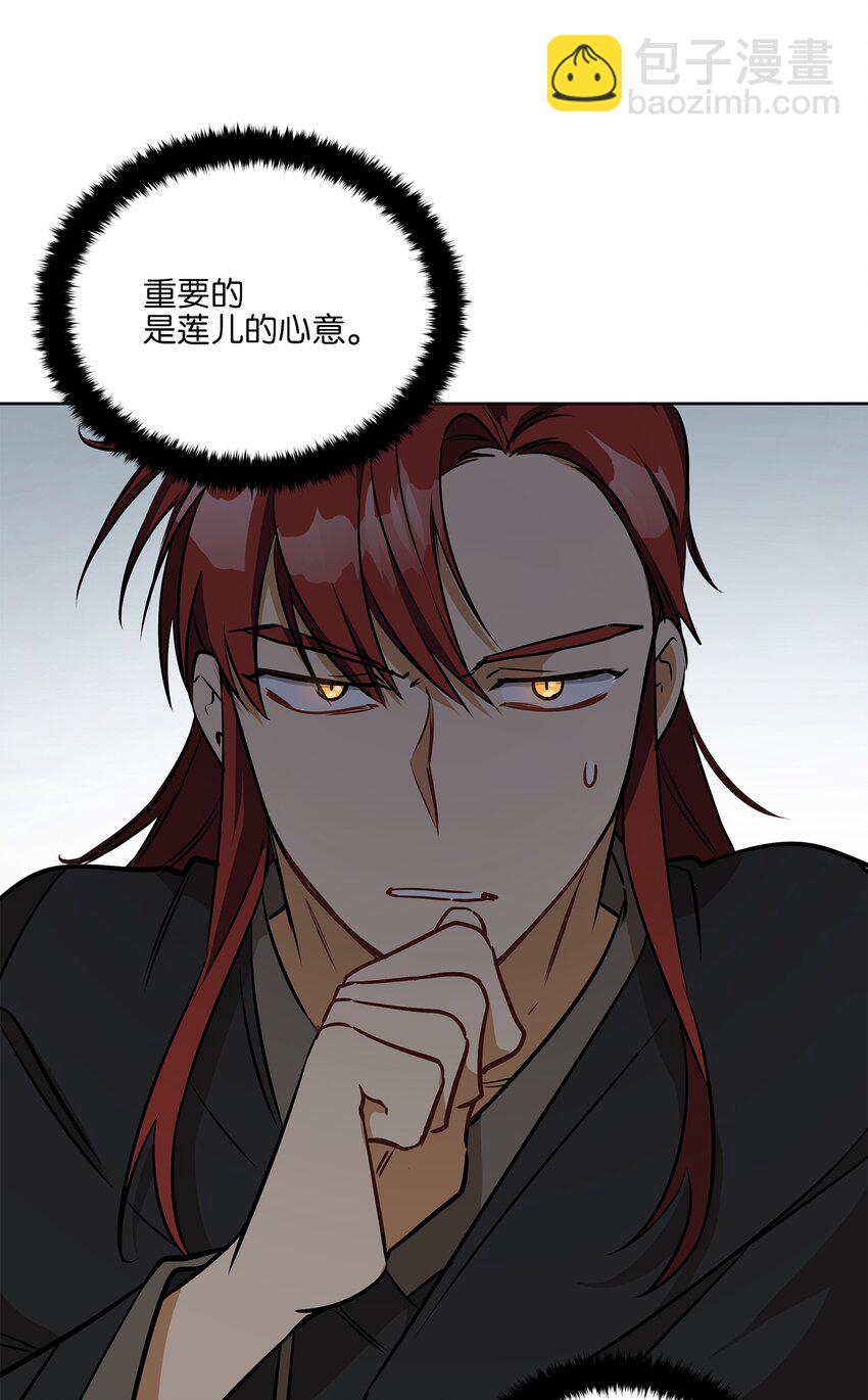 外传17 惊人的相遇(1/2)-第105话