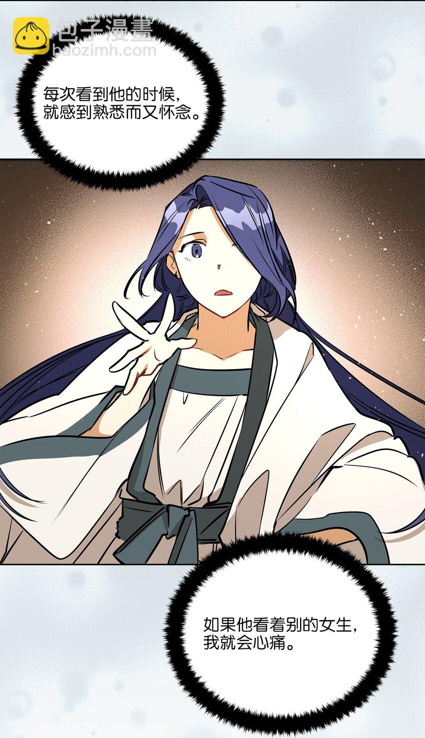 外传17 惊人的相遇(1/2)-第105话