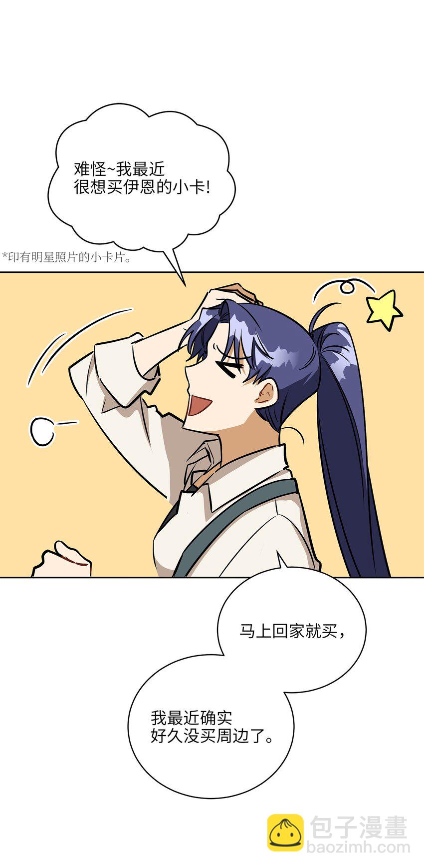 外传17 惊人的相遇(1/2)-第105话