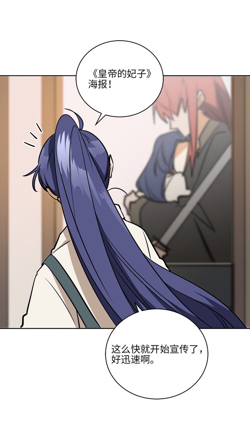 外传17 惊人的相遇(1/2)-第105话