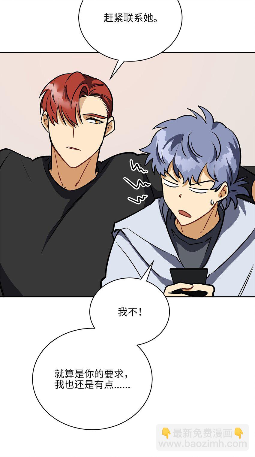 外传17 惊人的相遇(1/2)-第105话