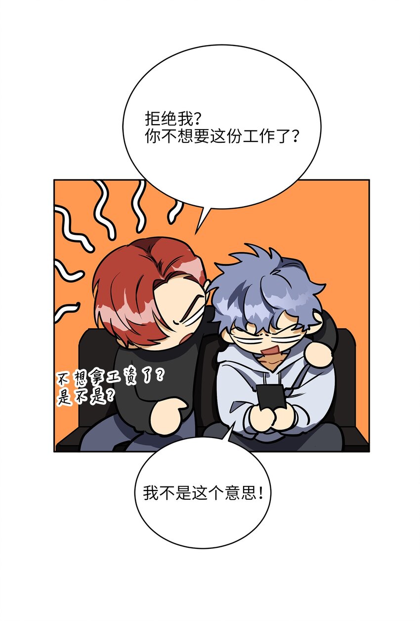 外传17 惊人的相遇(1/2)-第105话