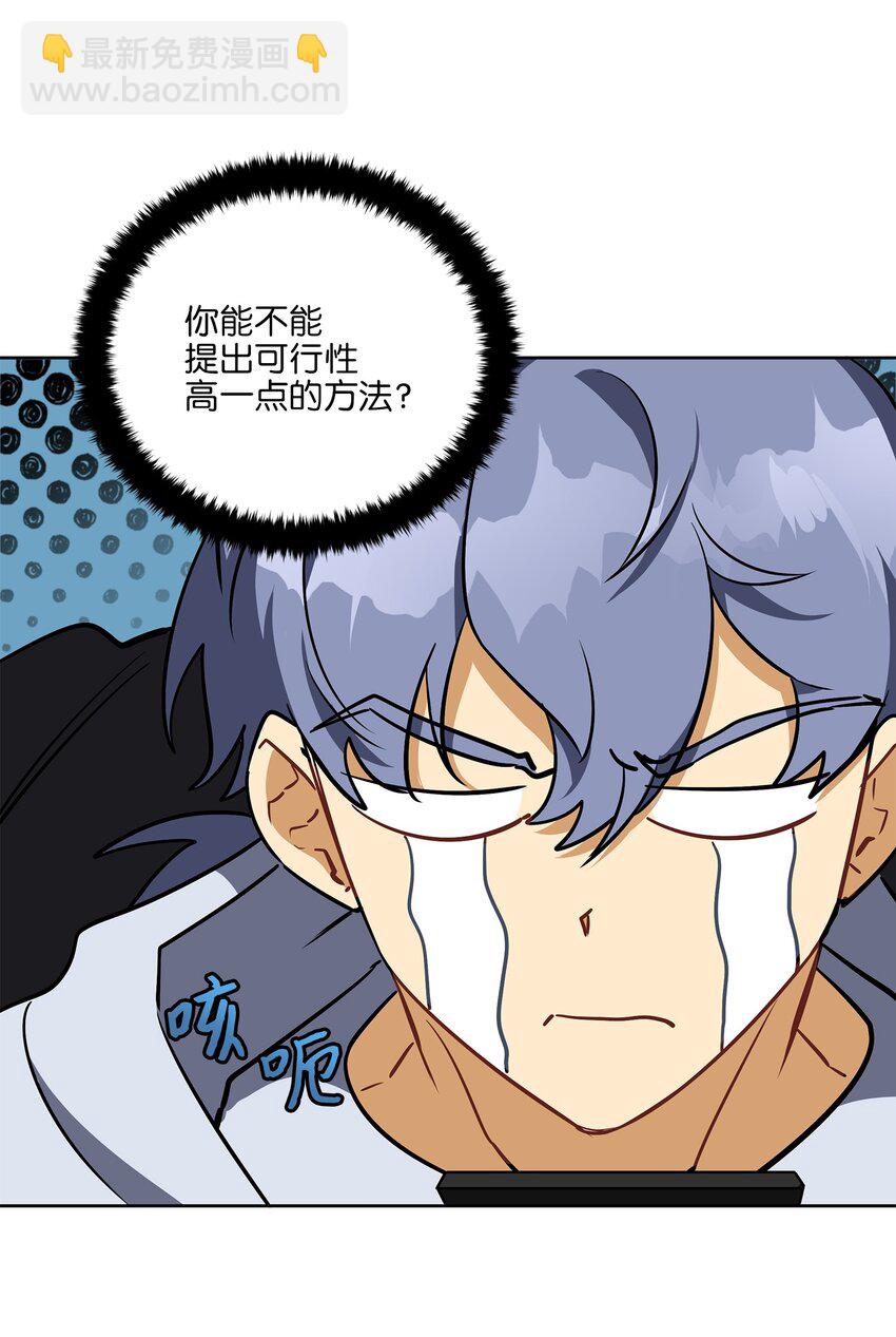 外传17 惊人的相遇(1/2)-第105话