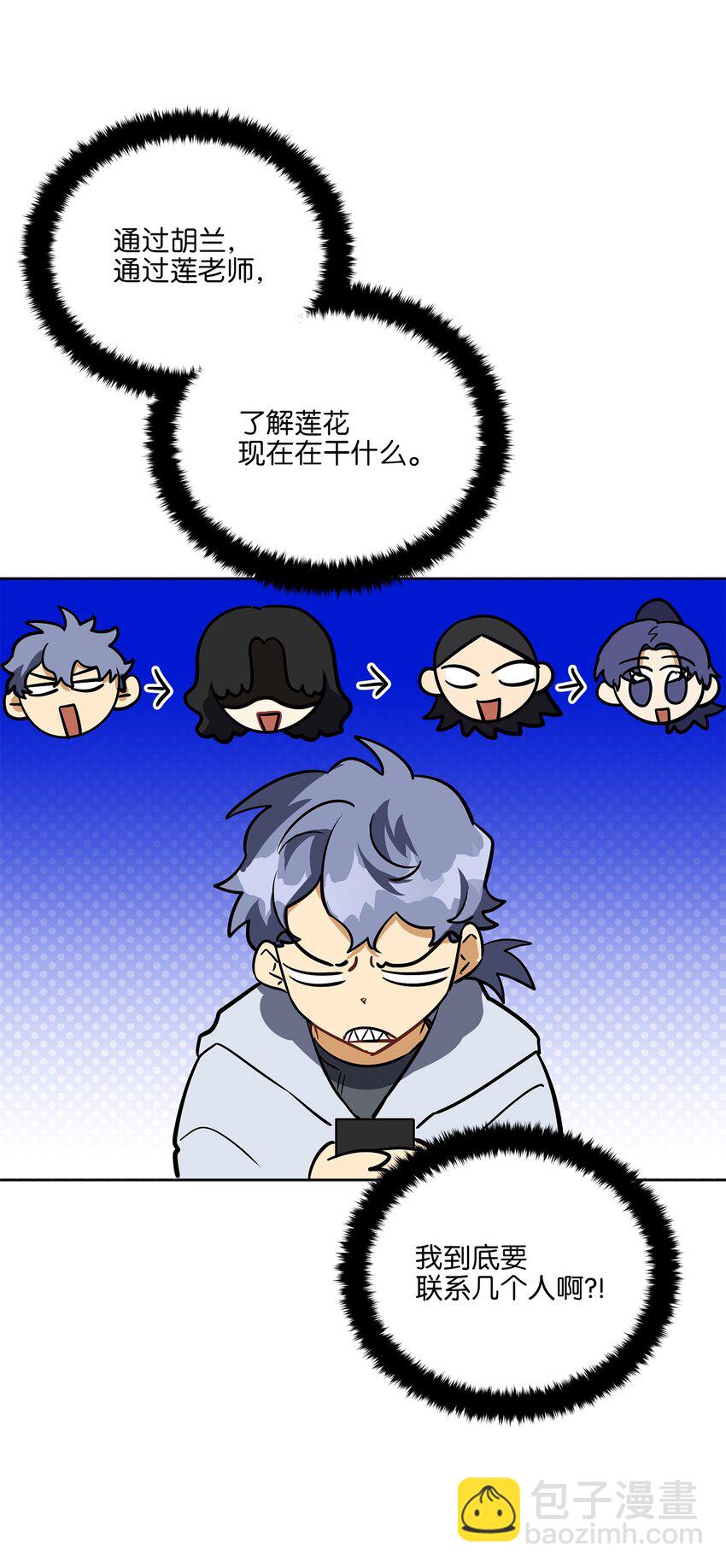 外传17 惊人的相遇(1/2)-第105话