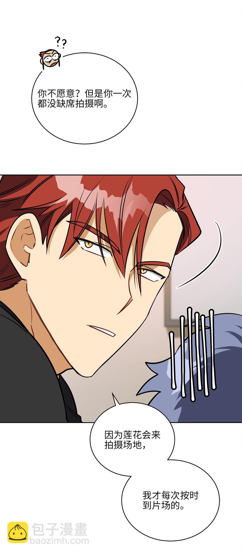 外传17 惊人的相遇(1/2)-第105话