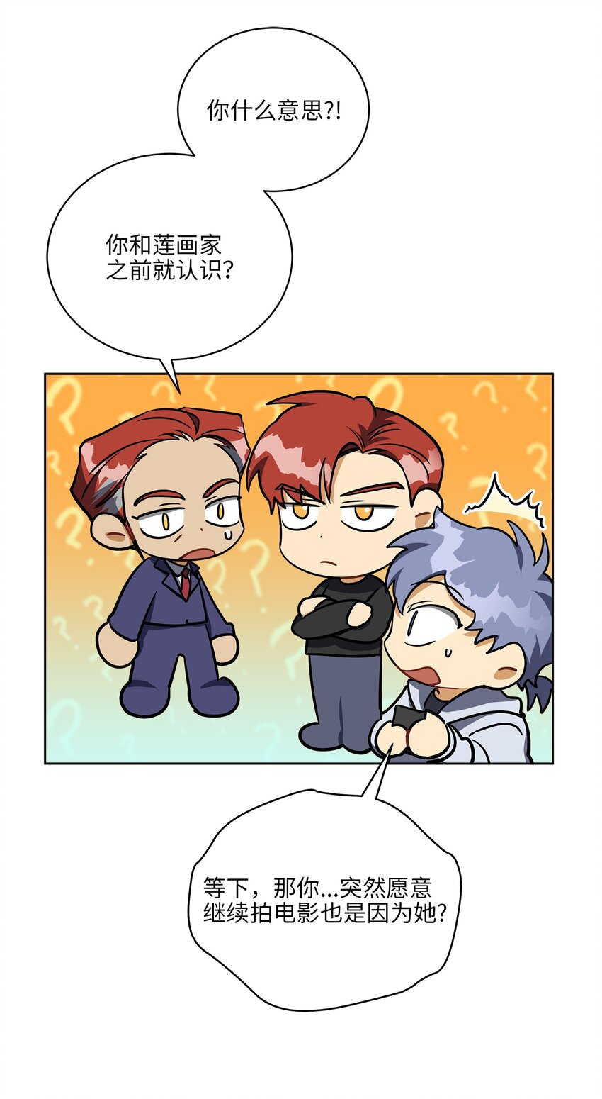 外传17 惊人的相遇(1/2)-第105话