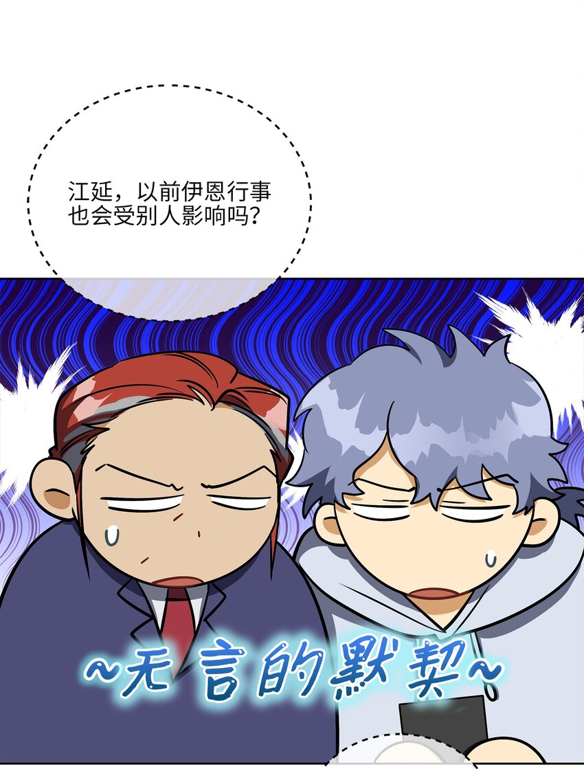 外传17 惊人的相遇(1/2)-第105话