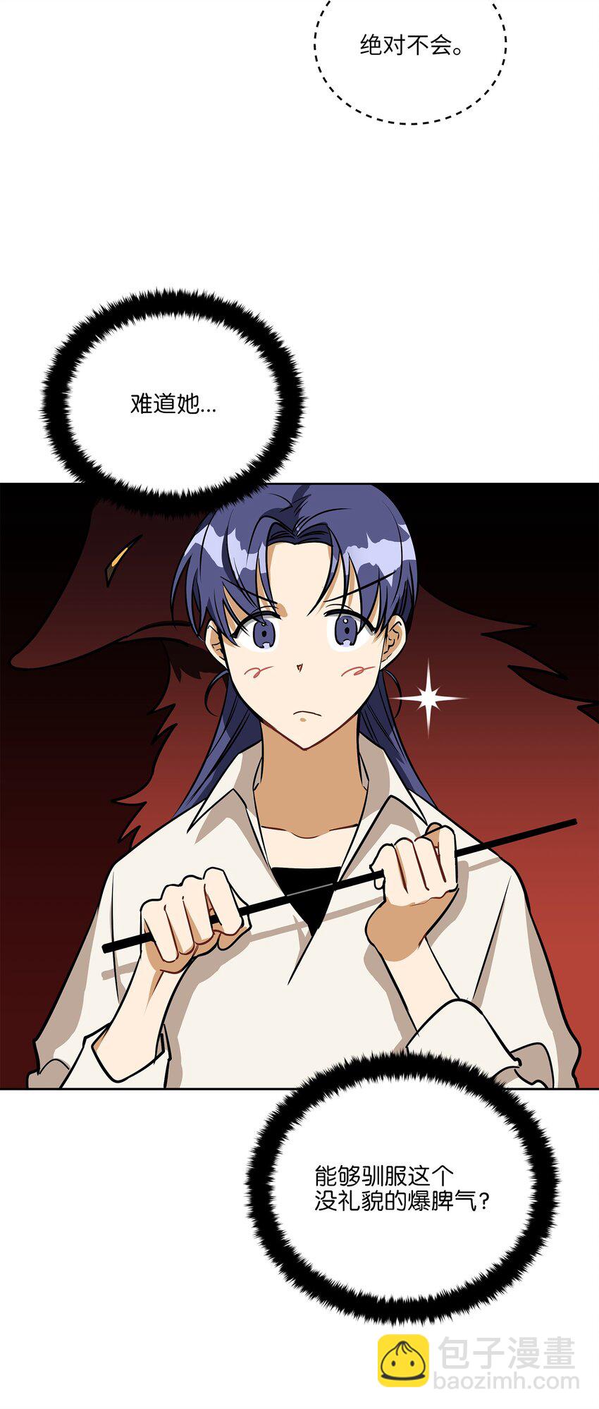 外传17 惊人的相遇(1/2)-第105话