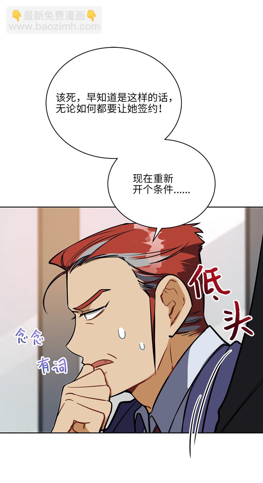 外传17 惊人的相遇(1/2)-第105话