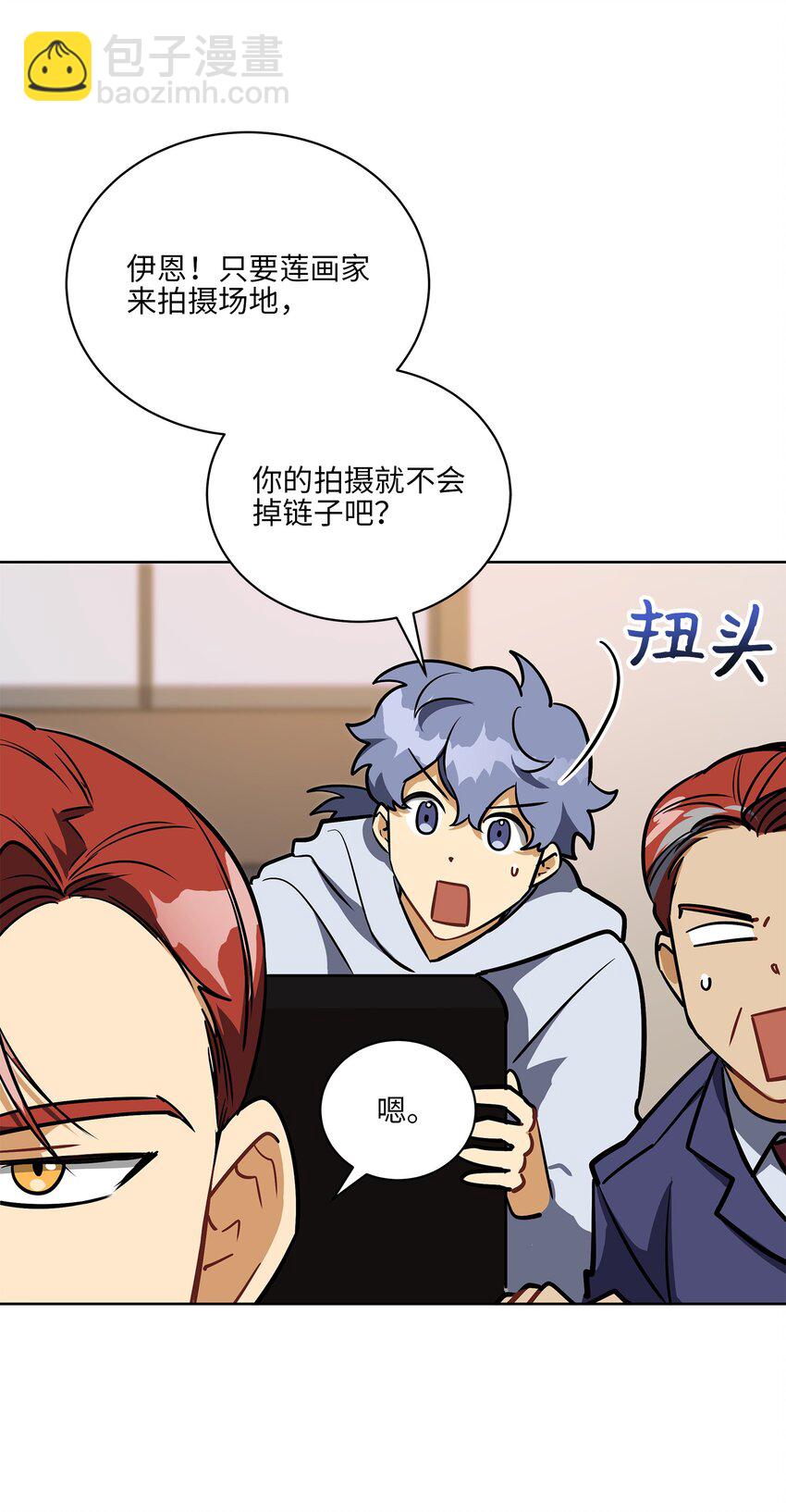 外传17 惊人的相遇(1/2)-第105话