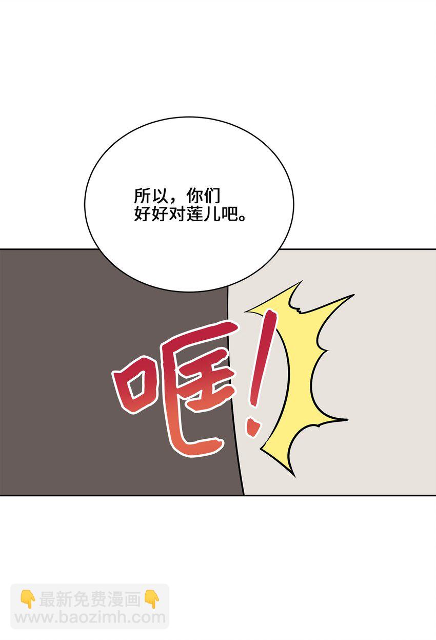 外传17 惊人的相遇(1/2)-第105话