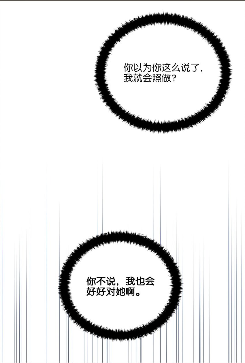 外传17 惊人的相遇(1/2)-第105话
