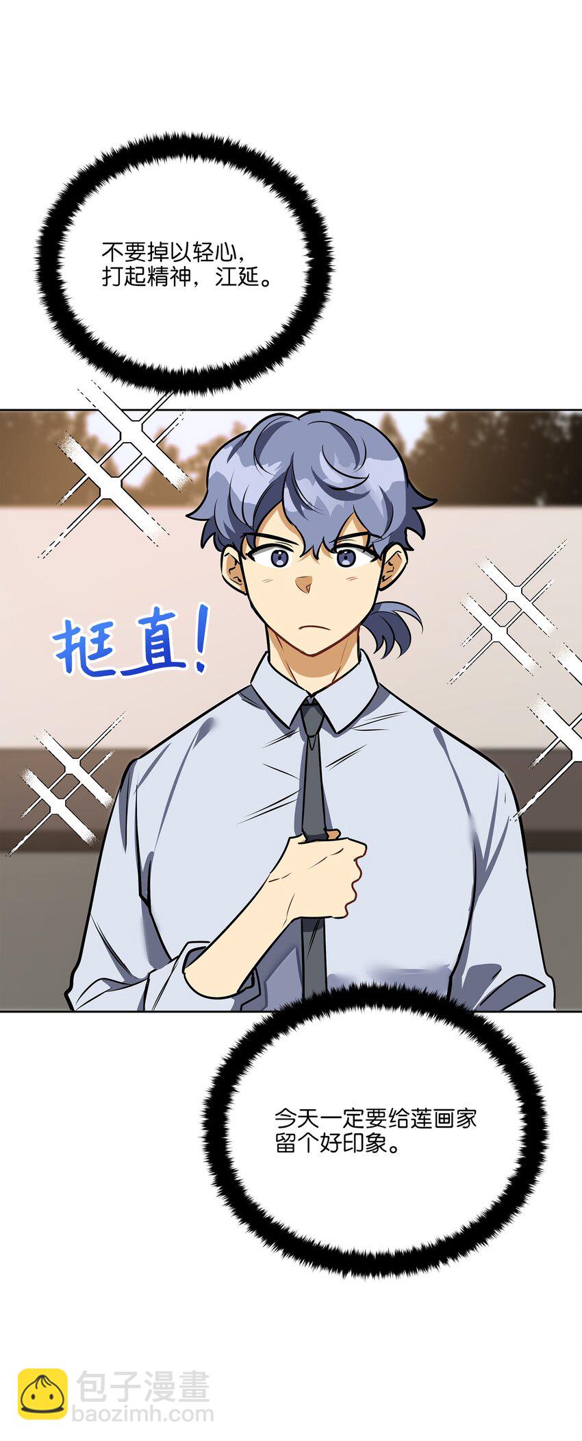 外传17 惊人的相遇(1/2)-第105话