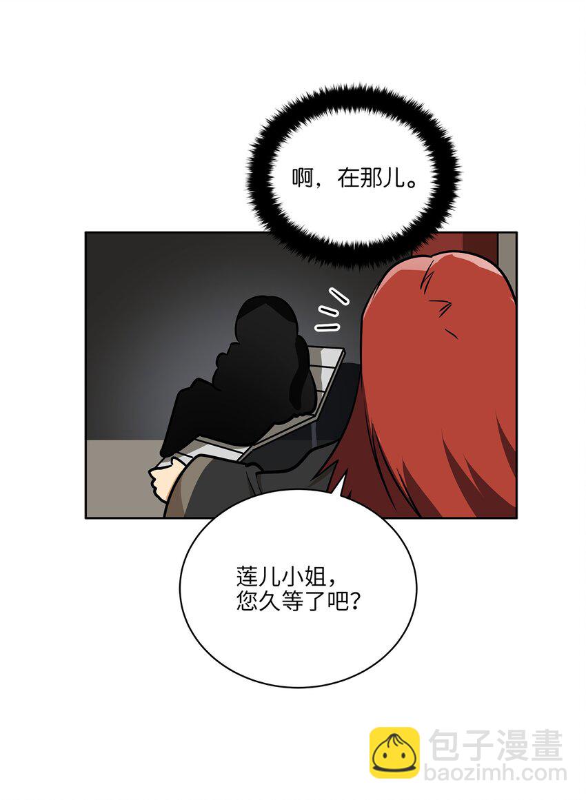 外传17 惊人的相遇(1/2)-第105话