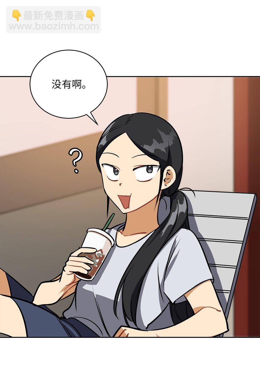 外传17 惊人的相遇(1/2)-第105话