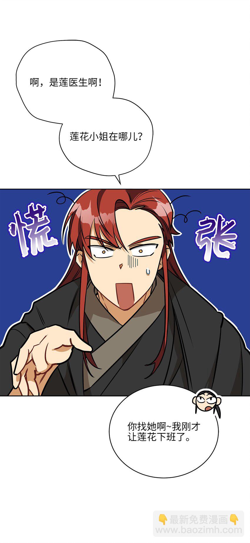 外传17 惊人的相遇(1/2)-第105话