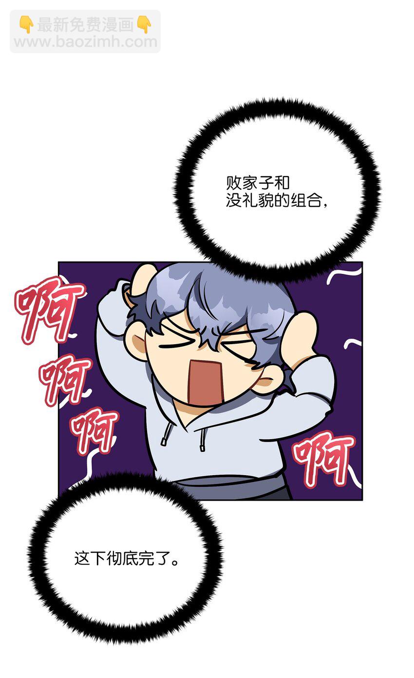 外传19 情敌出现(1/2)-第107话