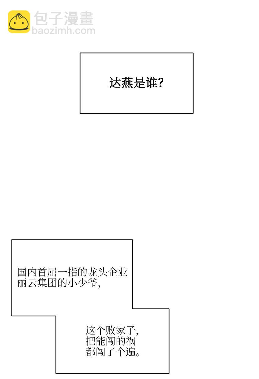外传19 情敌出现(1/2)-第107话