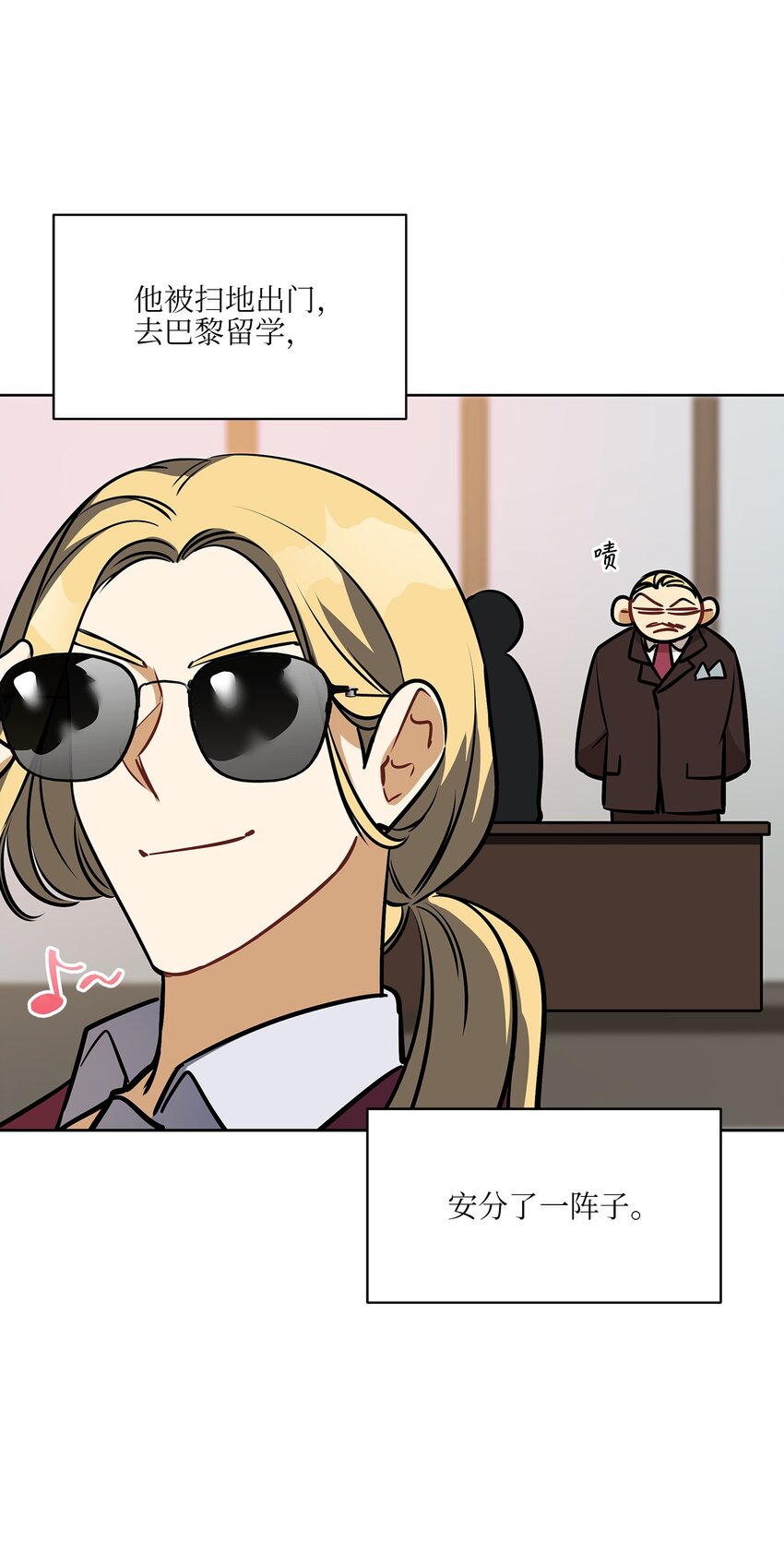 外传19 情敌出现(1/2)-第107话