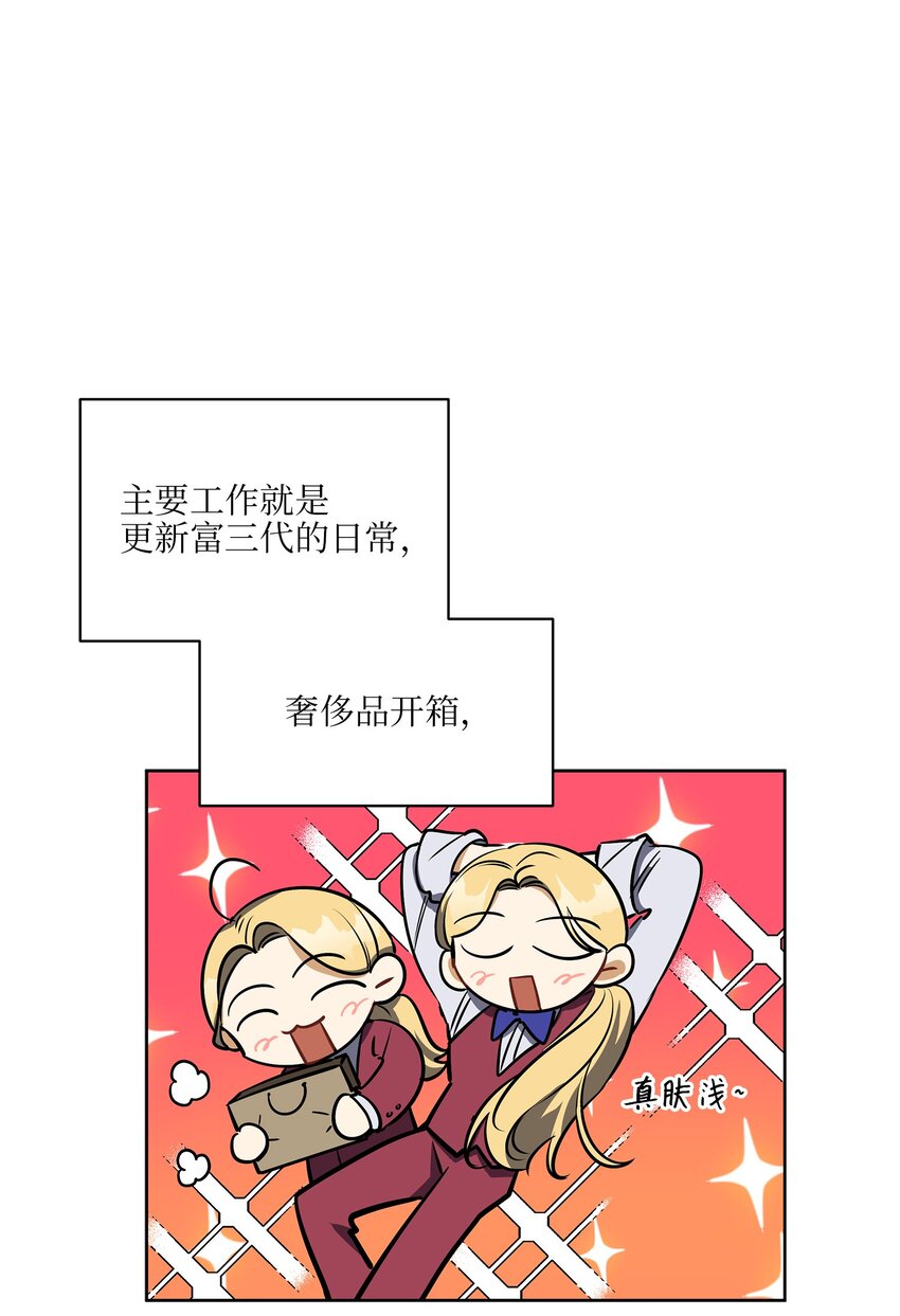 外传19 情敌出现(1/2)-第107话