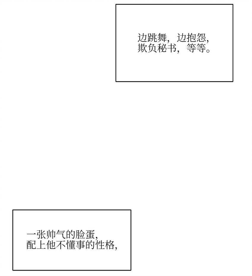 外传19 情敌出现(1/2)-第107话