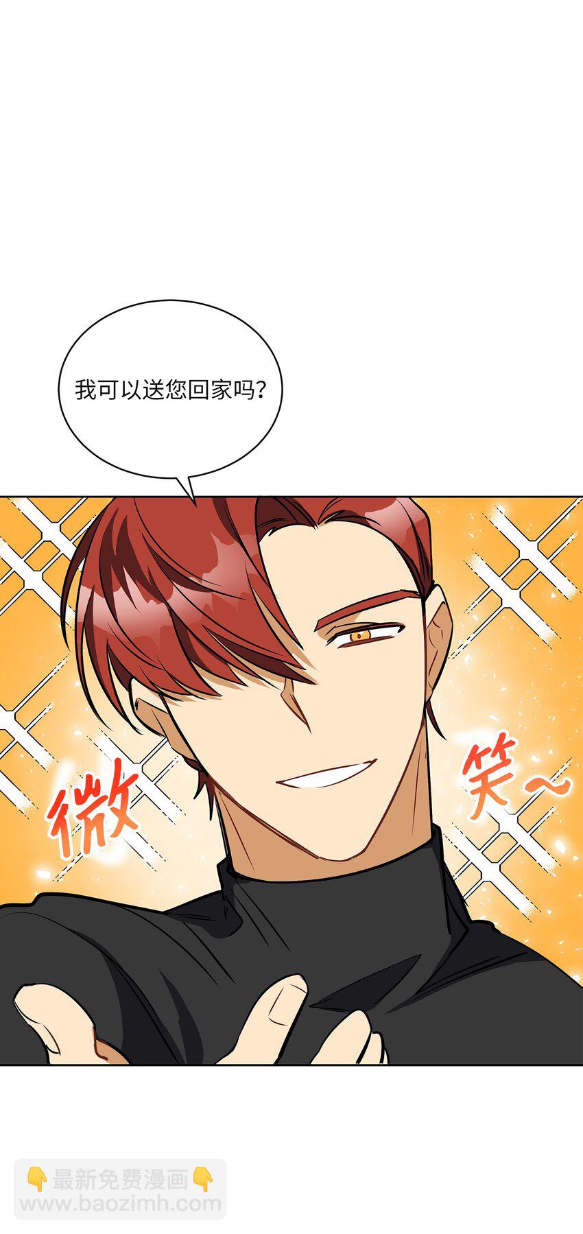 外传19 情敌出现(1/2)-第107话