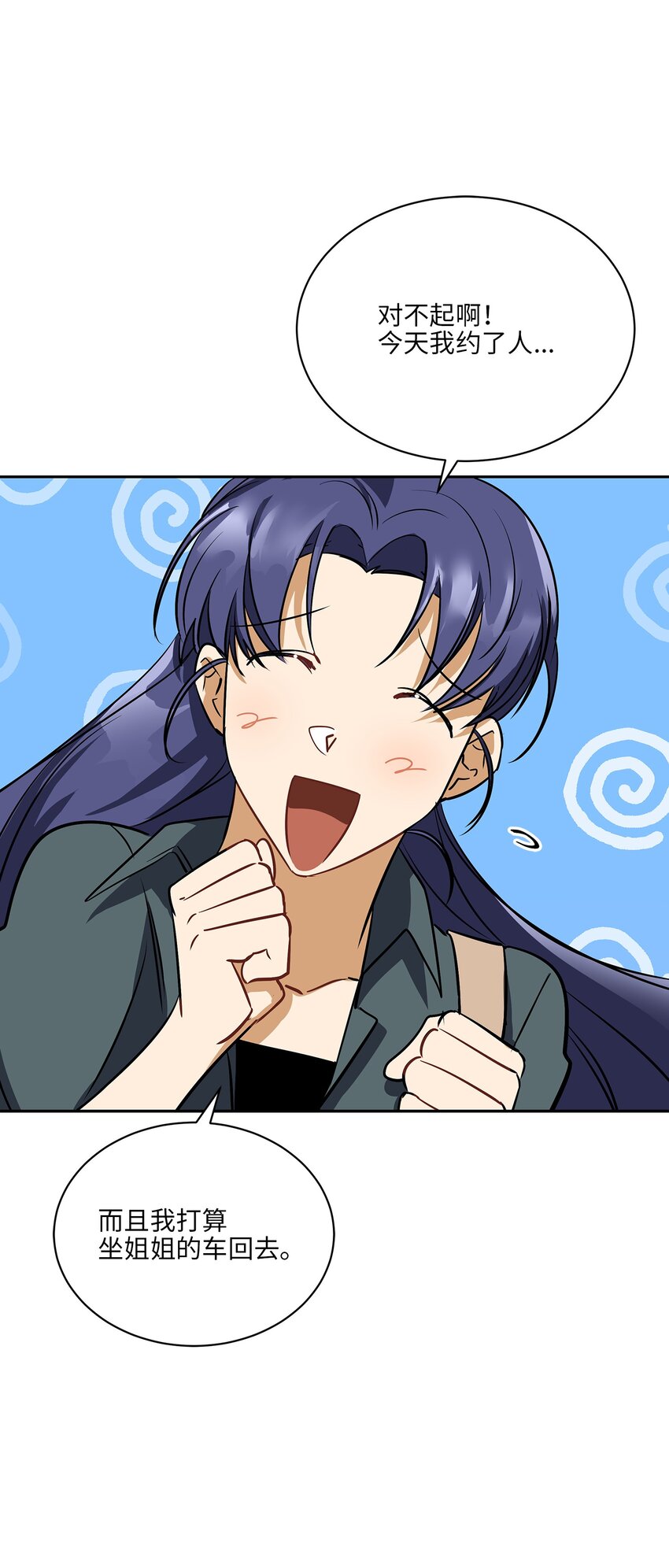 外传19 情敌出现(1/2)-第107话