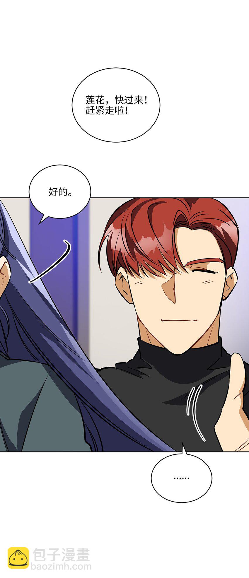 外传19 情敌出现(1/2)-第107话