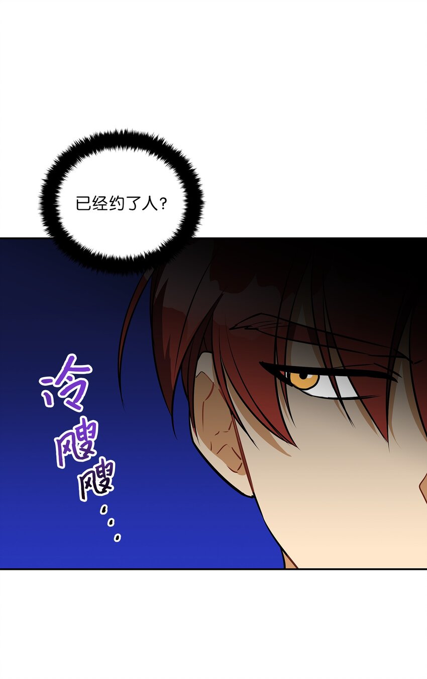 外传19 情敌出现(1/2)-第107话