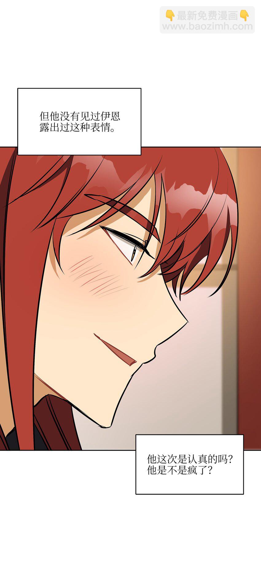 外传19 情敌出现(1/2)-第107话