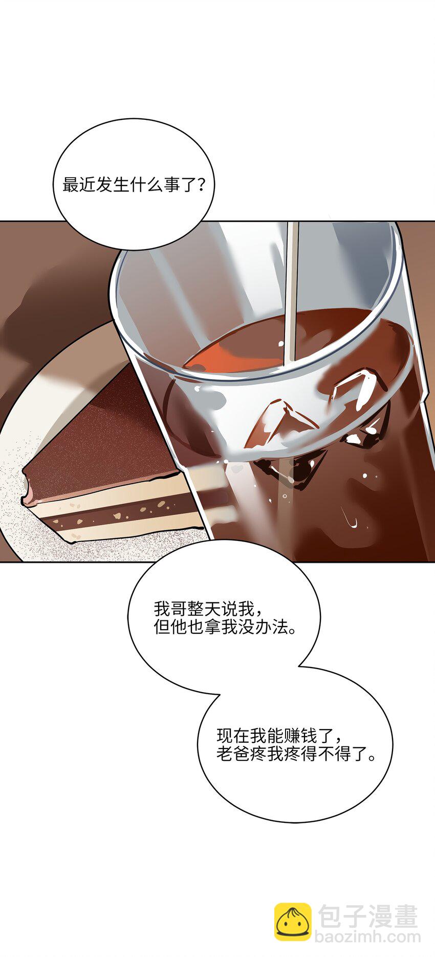 外传19 情敌出现(1/2)-第107话