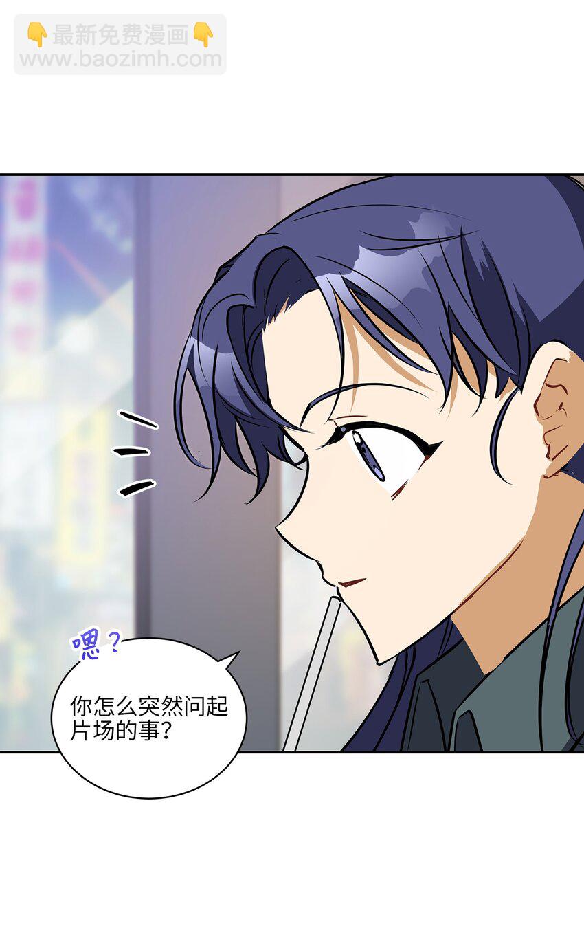 外传19 情敌出现(1/2)-第107话