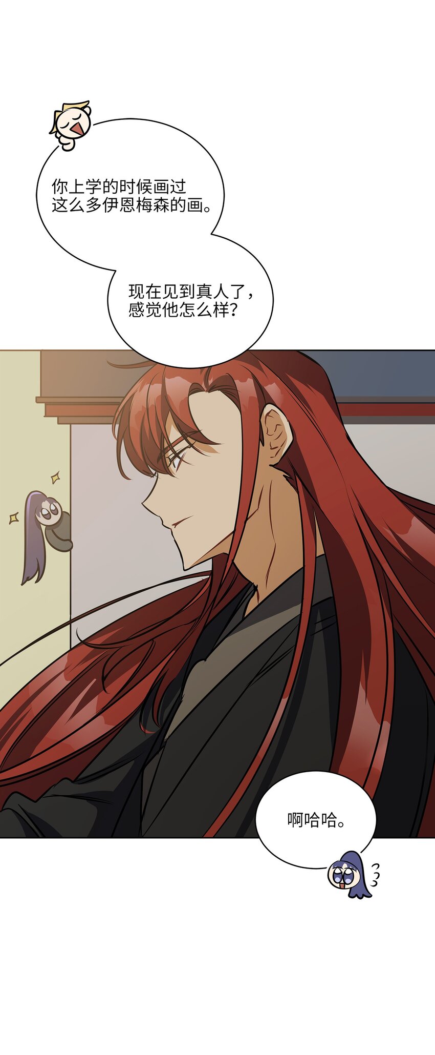 外传19 情敌出现(1/2)-第107话