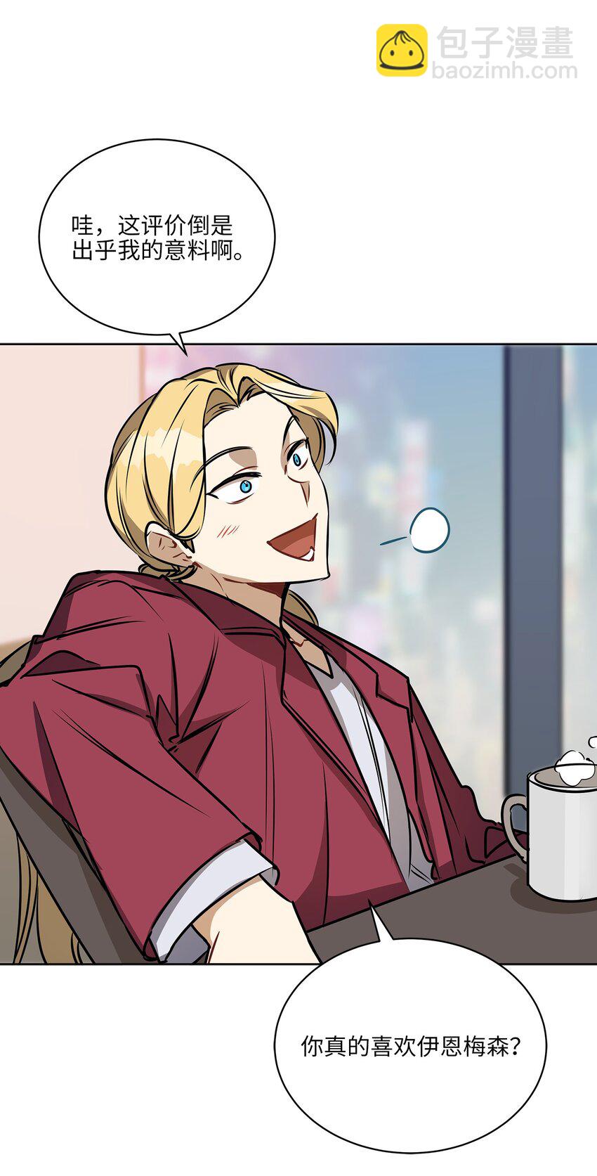 外传19 情敌出现(1/2)-第107话