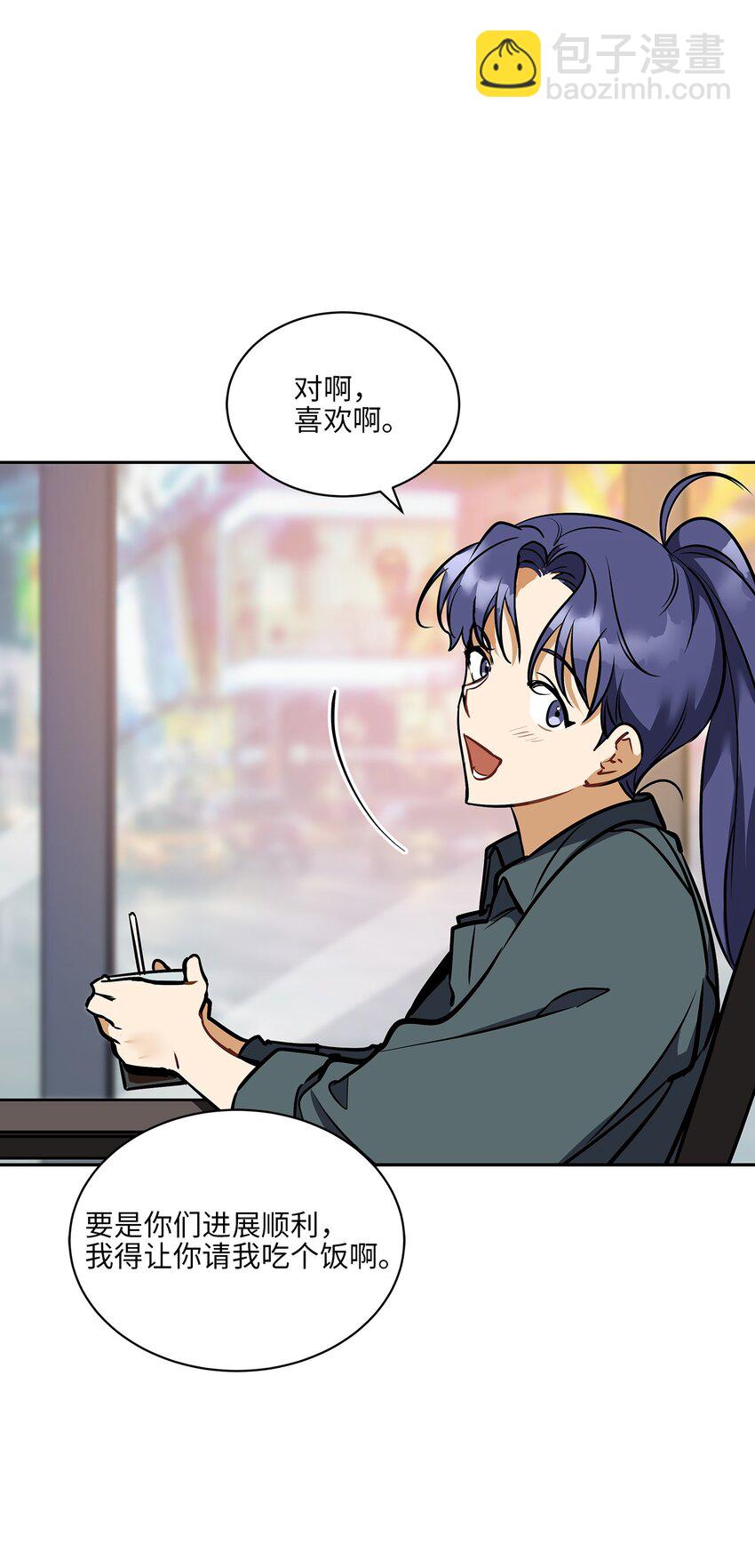 外传19 情敌出现(1/2)-第107话